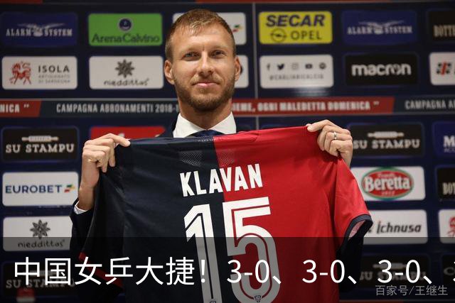 中国女乒大捷！3-0、3-0、3-0、3-2，孙颖莎、王艺迪4将晋级8强