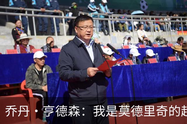 乔丹·亨德森：我是莫德里奇的超级粉丝，他的职业生涯说明了一切